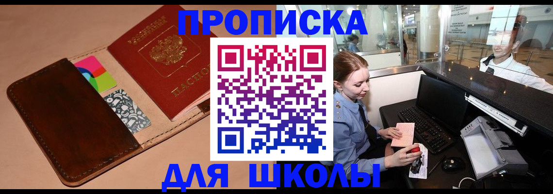 временная регистрация собственник в Алтайском крае