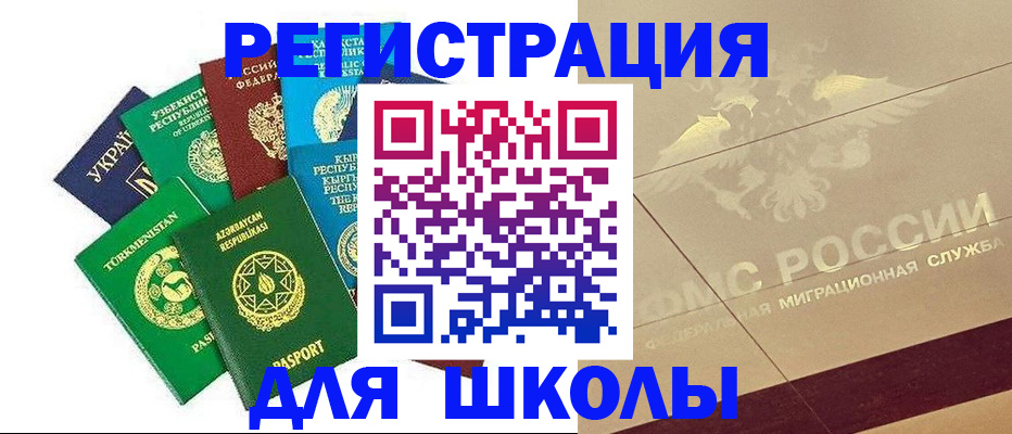прописка в Алтайском крае