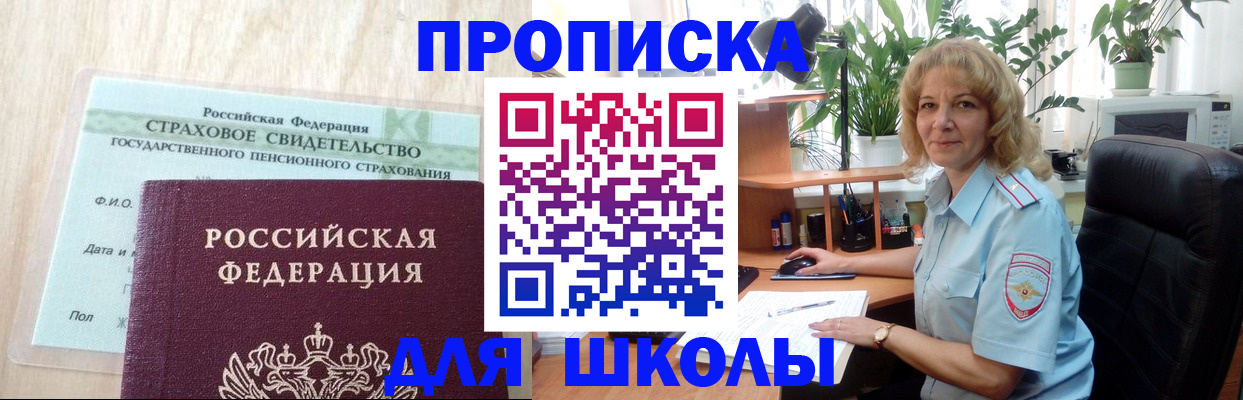 прописка для военкомата в Алтайском крае