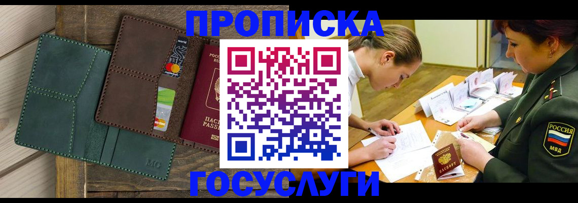 временная регистрация гарантия в Алтайском крае